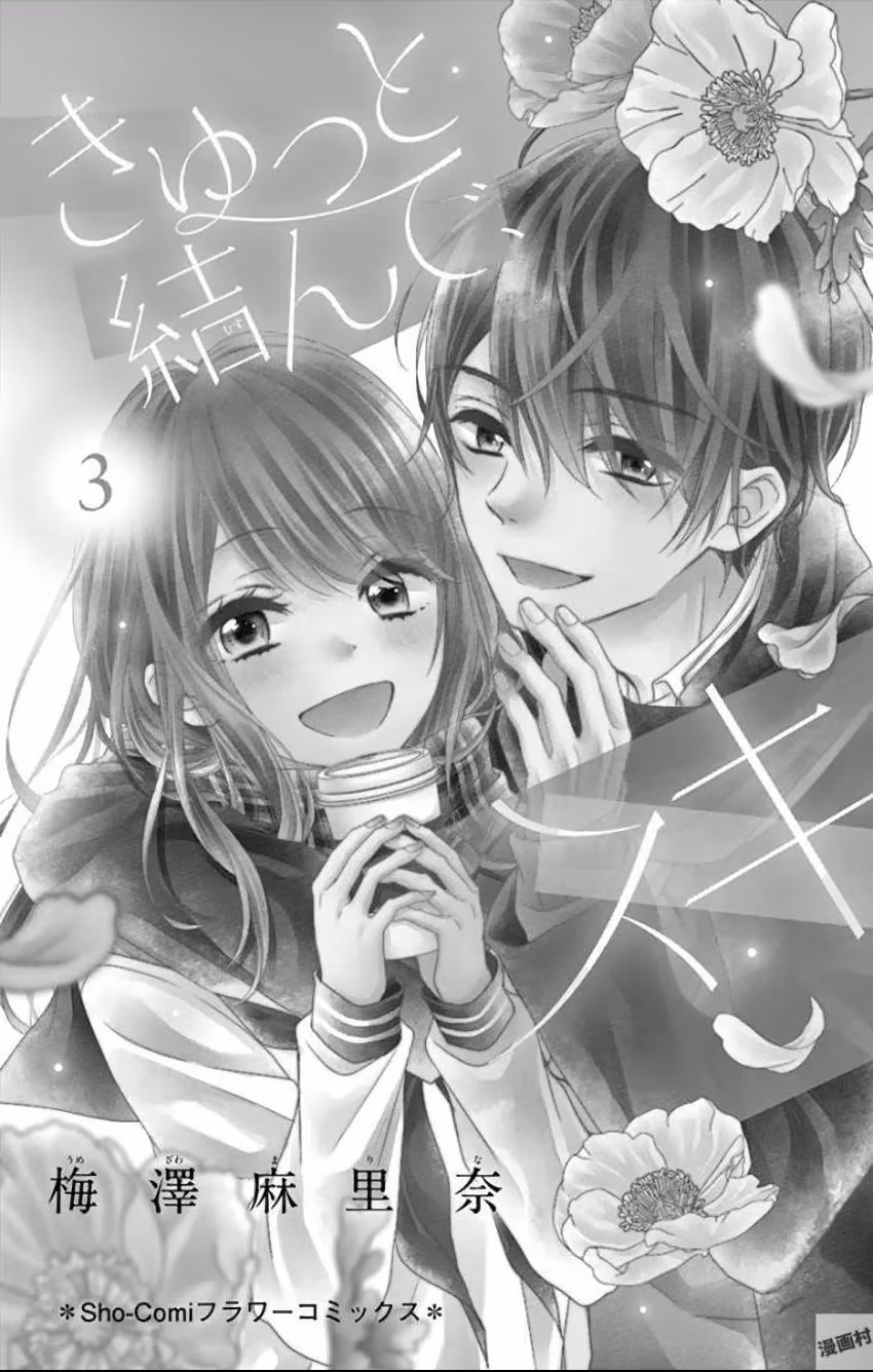 Kyutto Musunde, Suki, capítulo 9, página 4