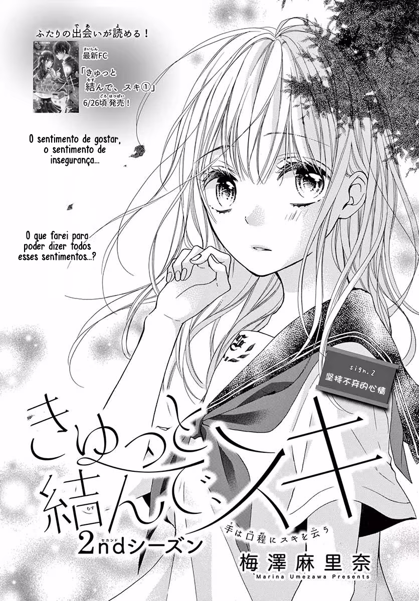 Kyutto Musunde, Suki, capítulo 5, página 2