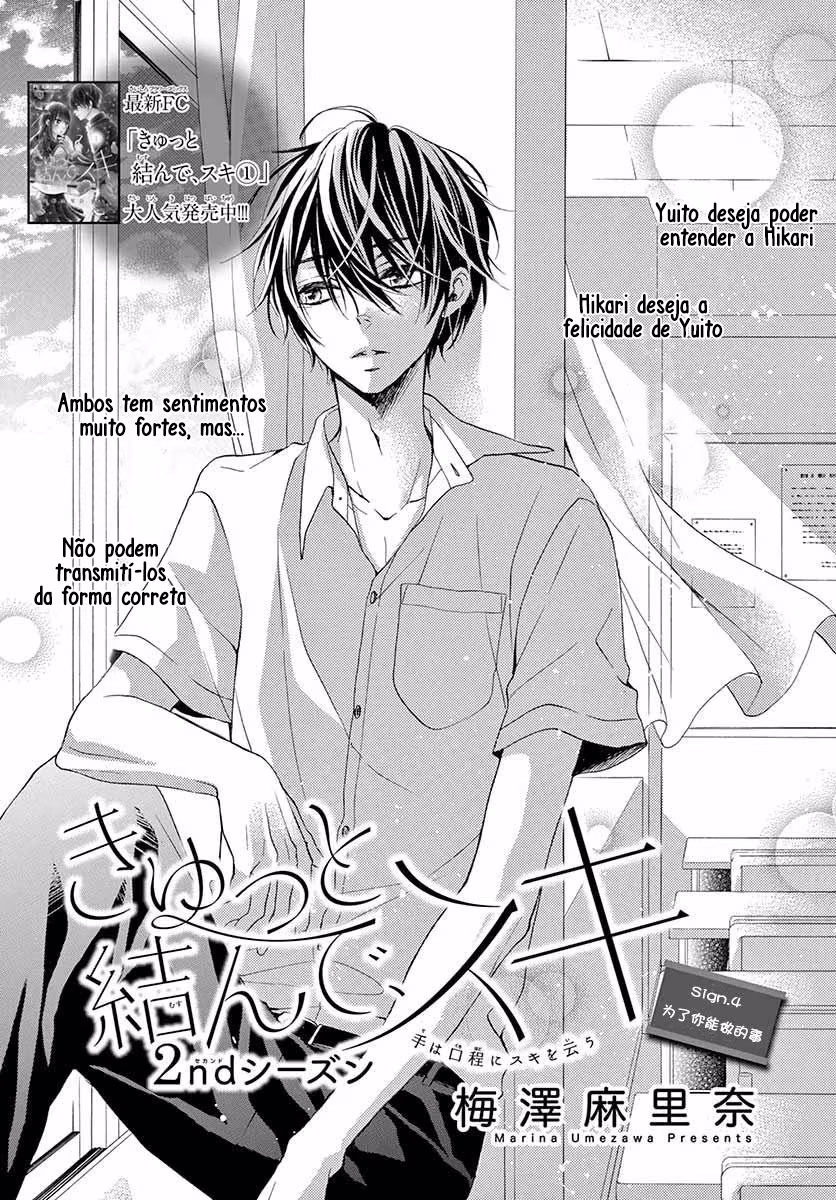 Kyutto Musunde, Suki, capítulo 7, página 3