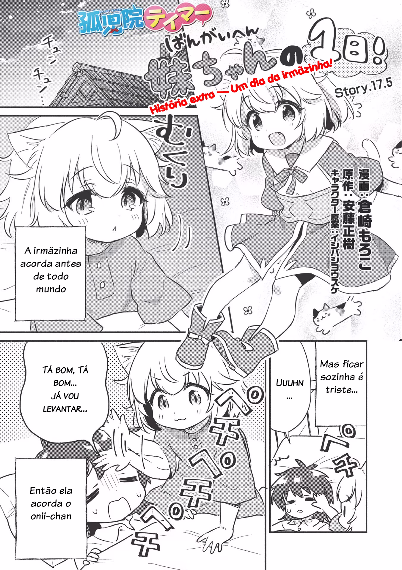 Kojiin Tamer, capítulo 17.5, página 2