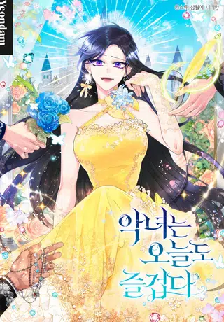 Capa de Villainesses Have More Fun