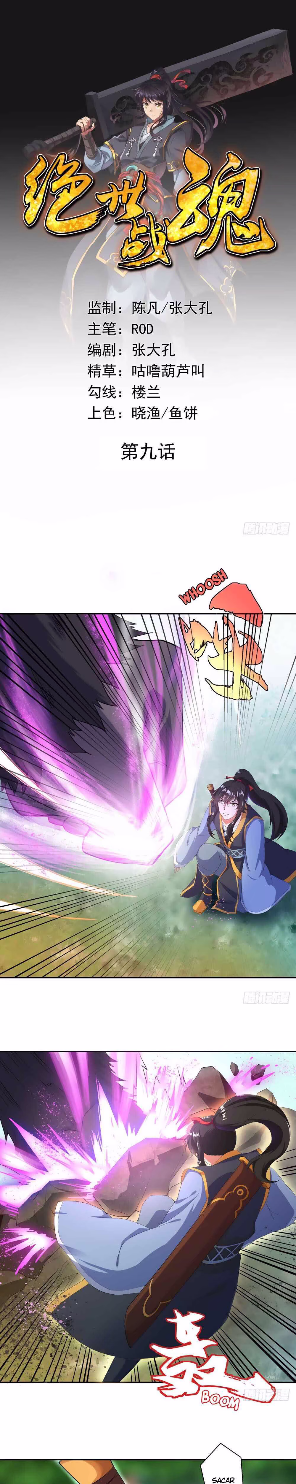 Peerless Battle Spirit, capítulo 9, página 2