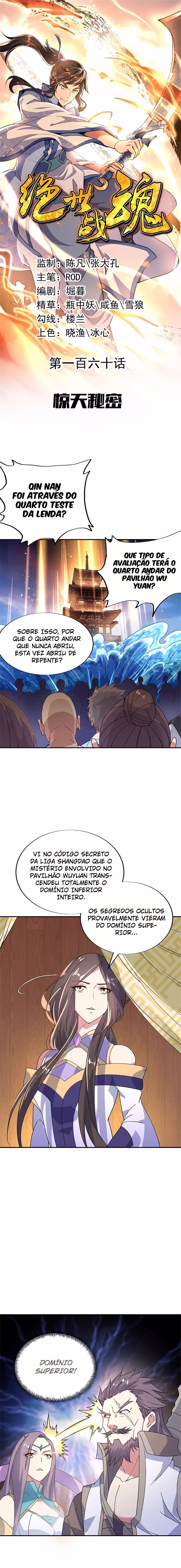 Peerless Battle Spirit, capítulo 160, página 4