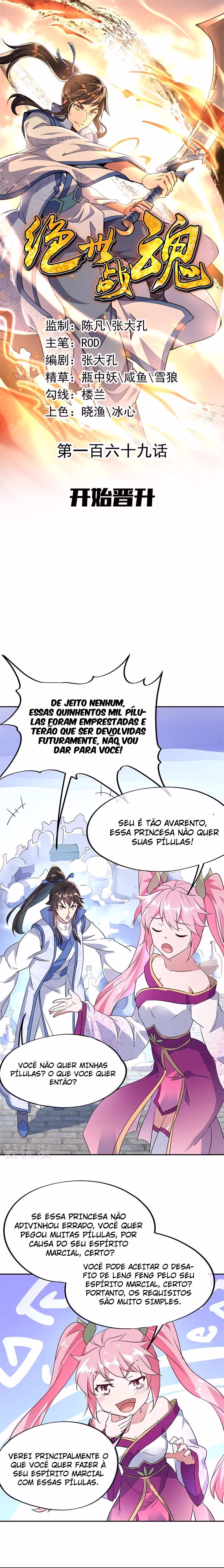 Peerless Battle Spirit, capítulo 169, página 3