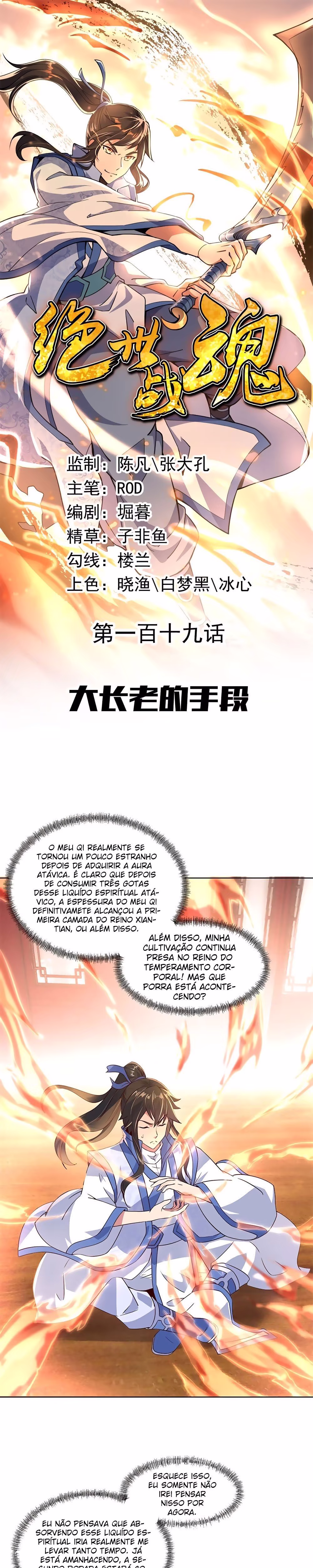 Peerless Battle Spirit, capítulo 119, página 2