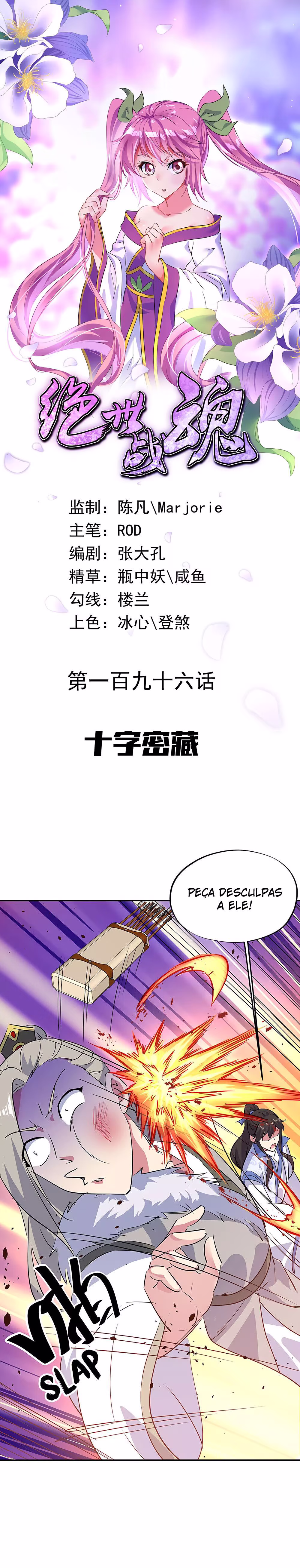 Peerless Battle Spirit, capítulo 196, página 4