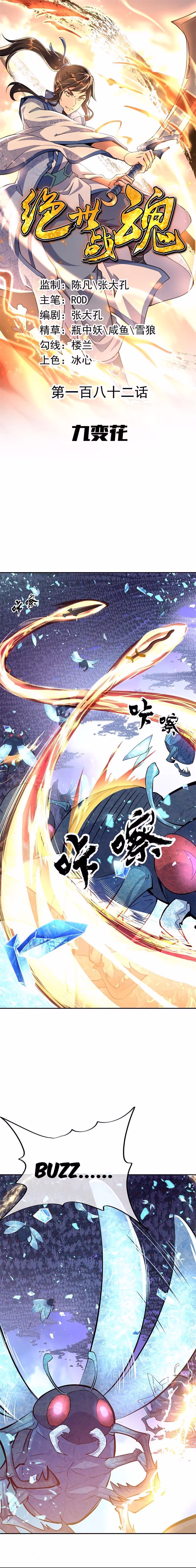 Peerless Battle Spirit, capítulo 182, página 4