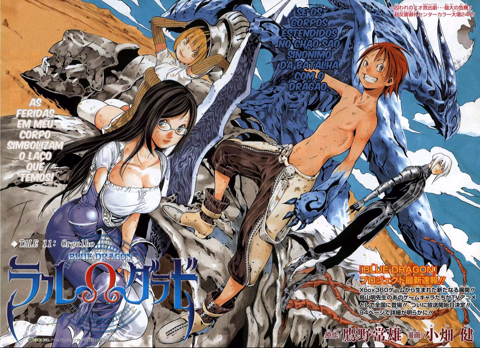 Blue Dragon - Ral Ω Grado, capítulo 11, página 2