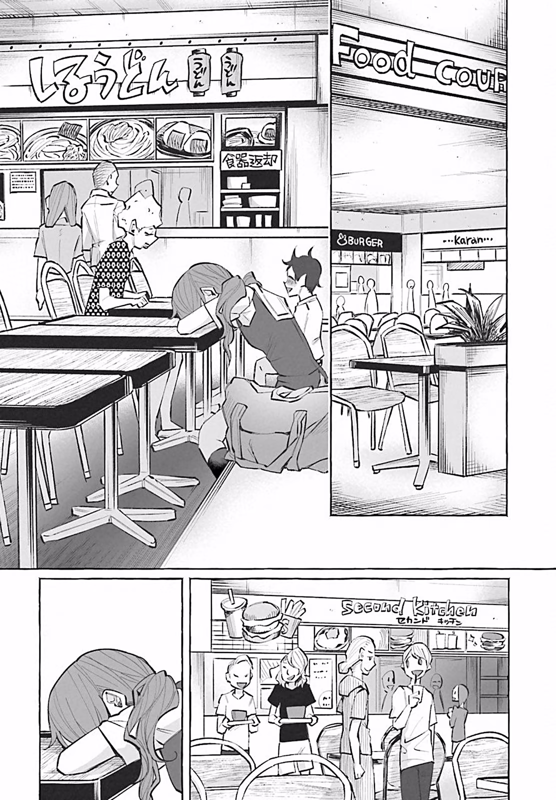 Kimi ni Aisarete Itakatta, capítulo 18, página 3