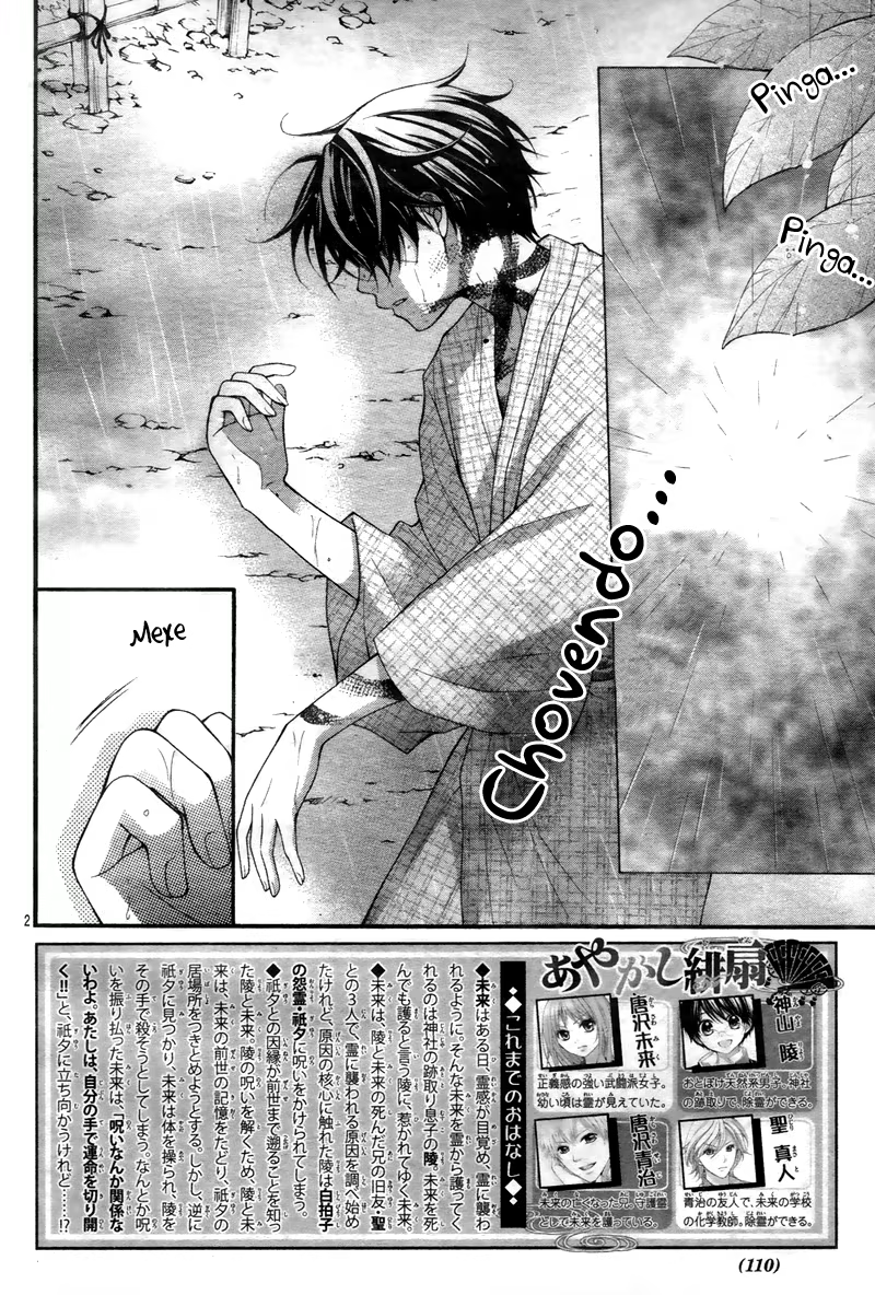 Ayakashi Hisen, capítulo 10, página 3