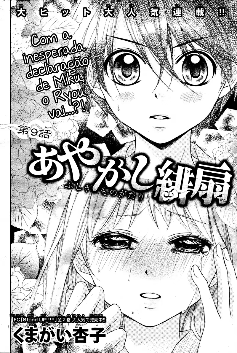 Ayakashi Hisen, capítulo 9, página 3