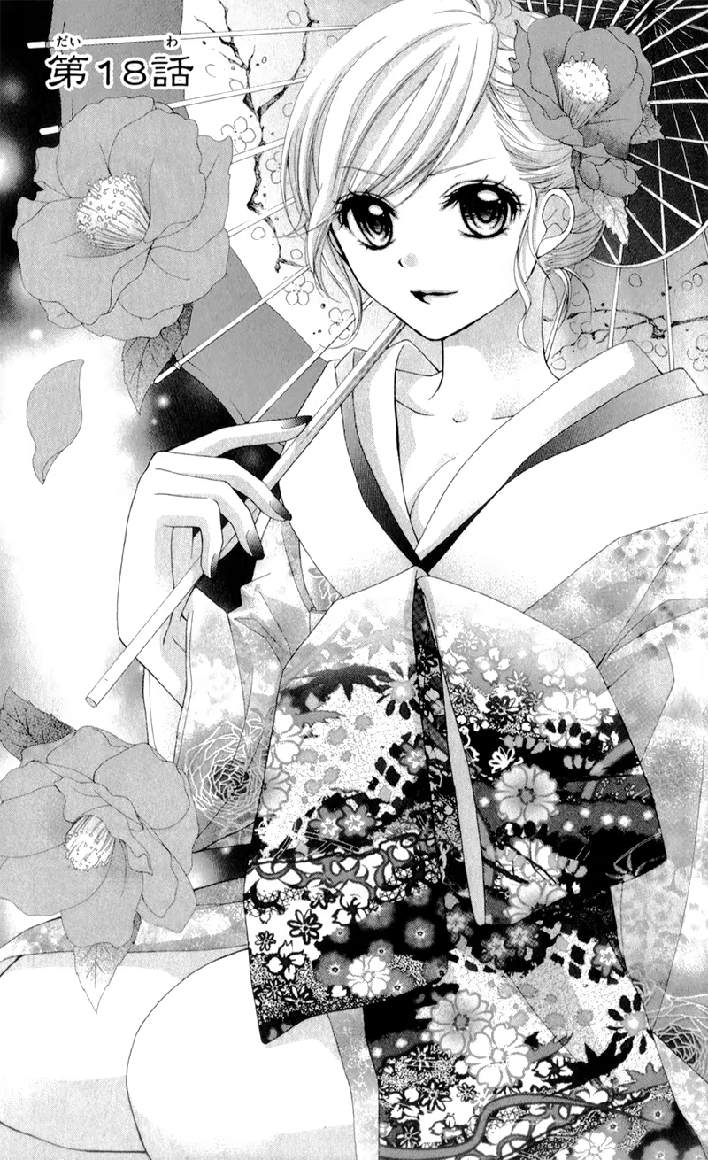 Ayakashi Hisen, capítulo 18, página 2