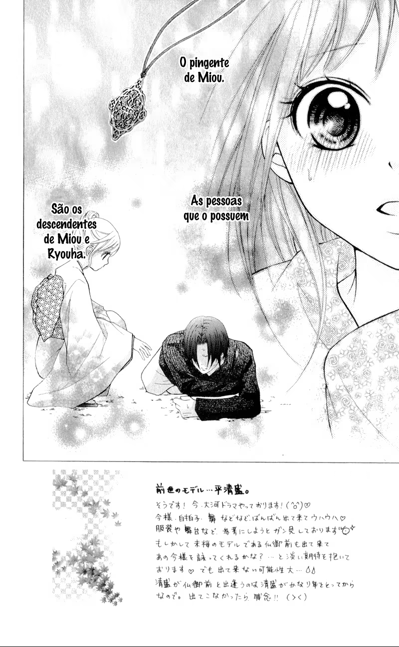 Ayakashi Hisen, capítulo 18, página 4