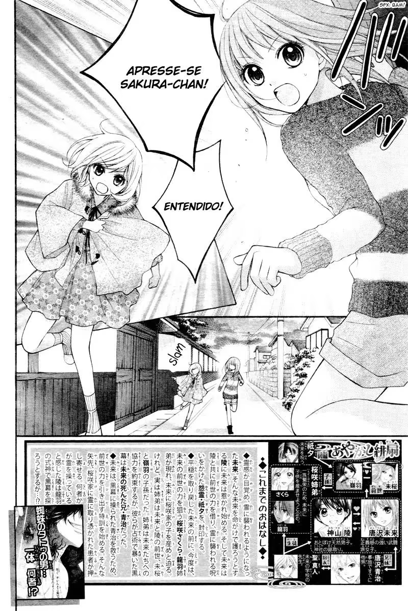 Ayakashi Hisen, capítulo 25, página 3
