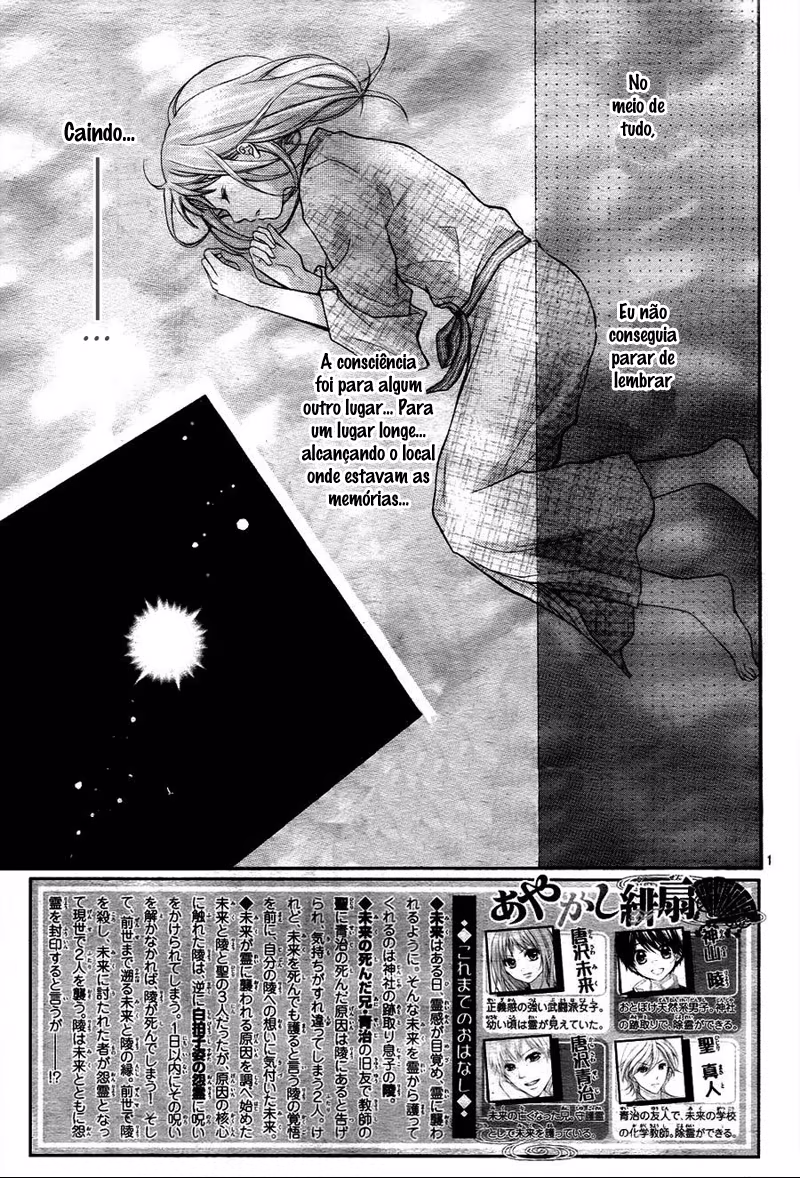 Ayakashi Hisen, capítulo 8, página 3