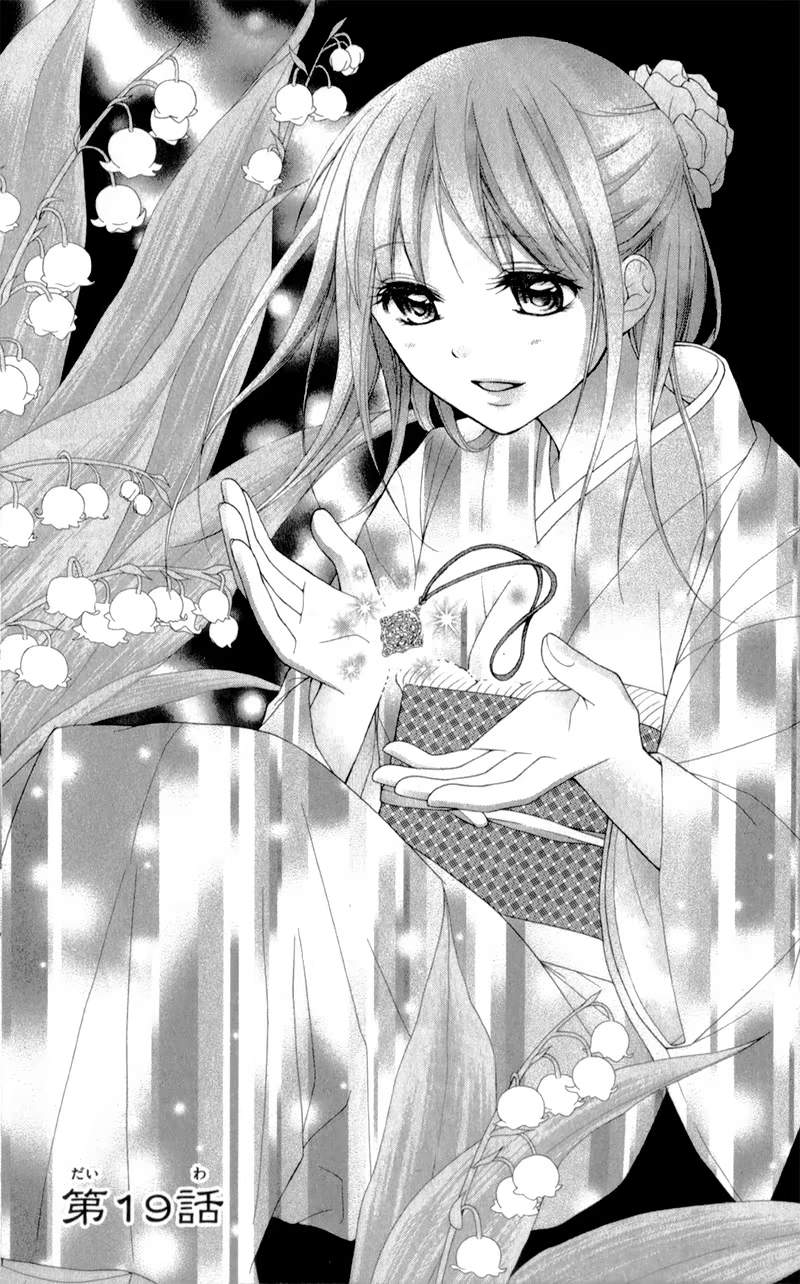 Ayakashi Hisen, capítulo 19, página 2