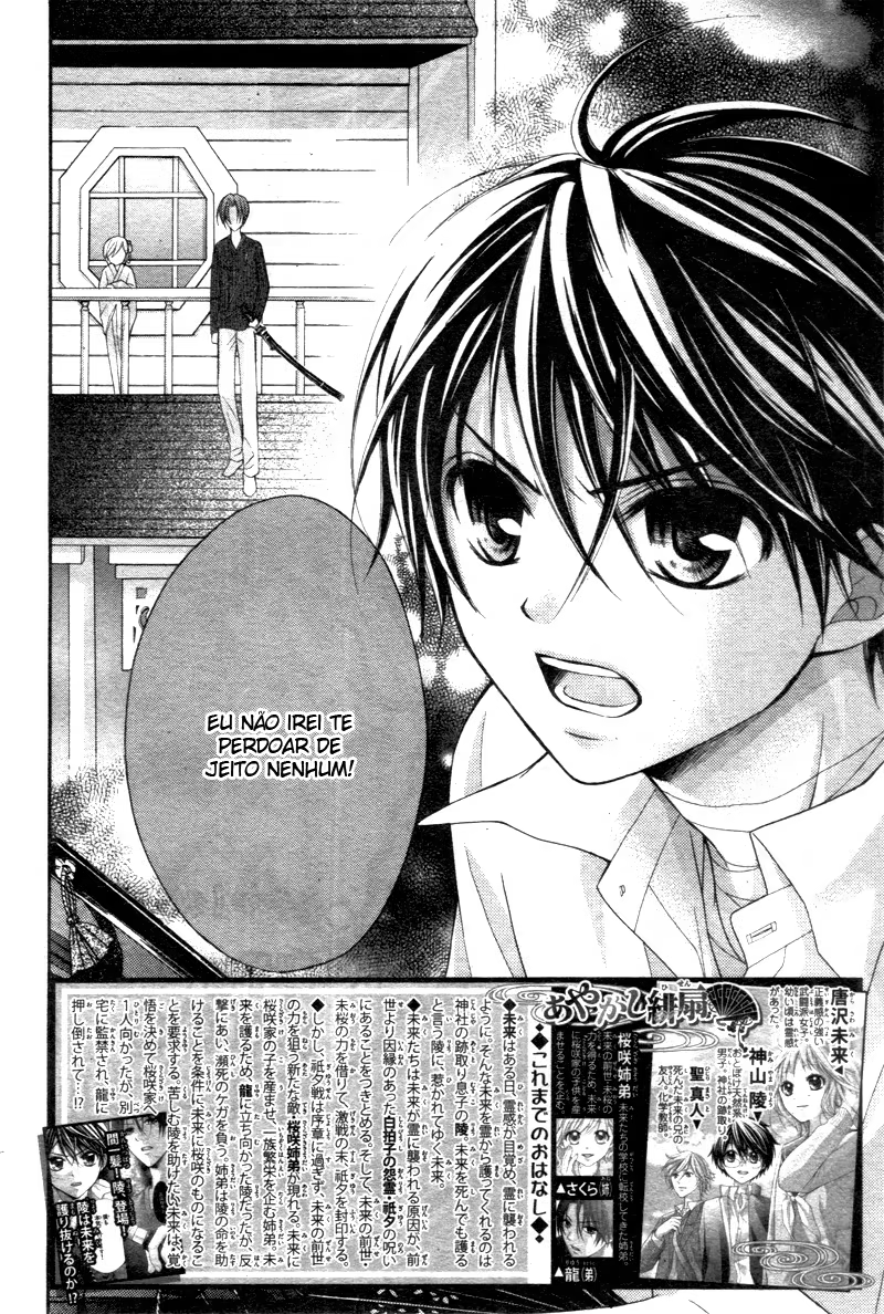 Ayakashi Hisen, capítulo 17, página 3