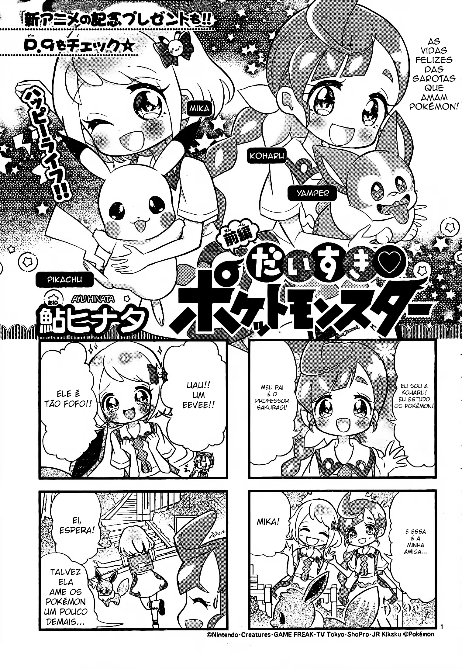 We Love ♡ Pokémon, capítulo 1, página 2