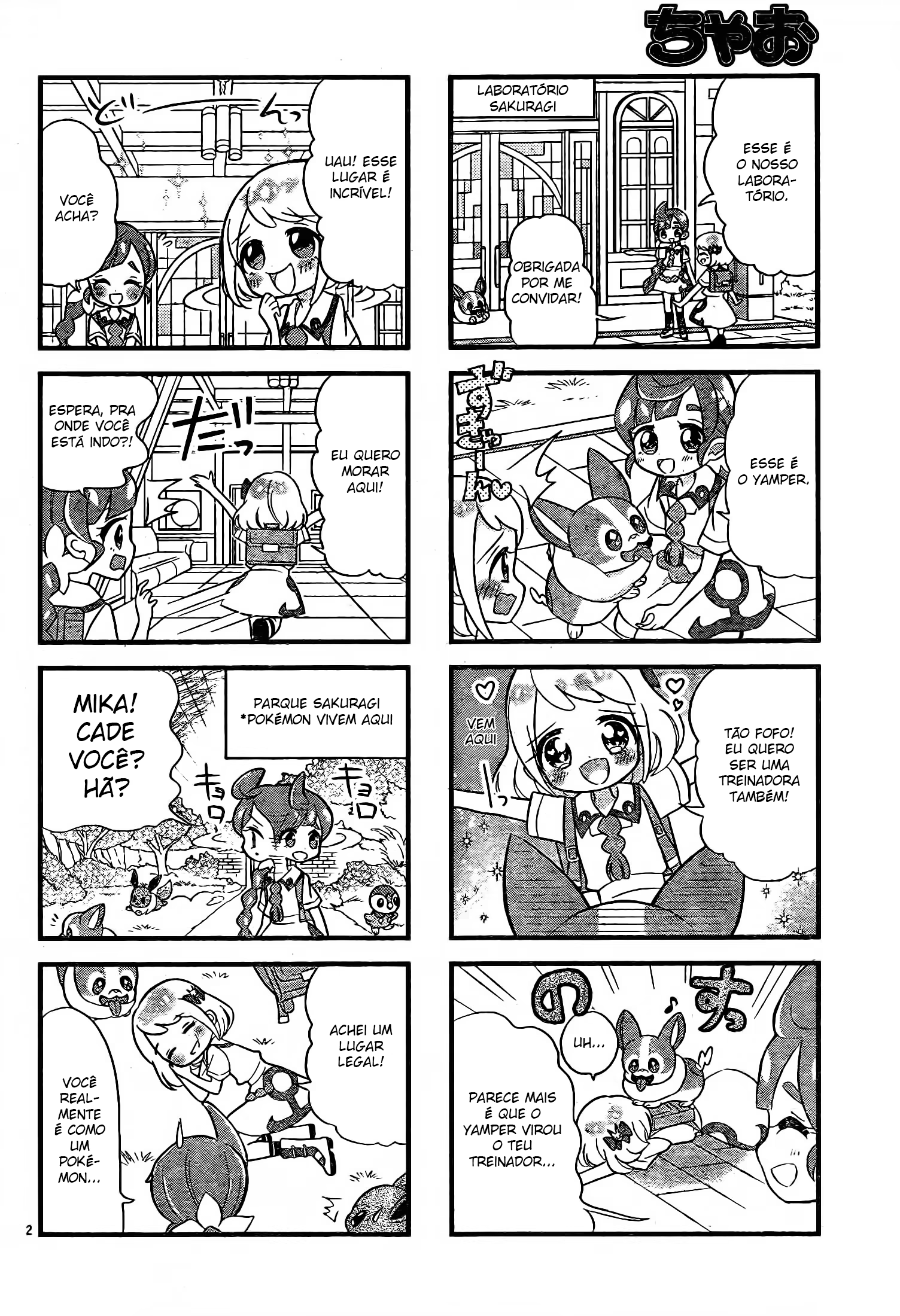 We Love ♡ Pokémon, capítulo 1, página 3