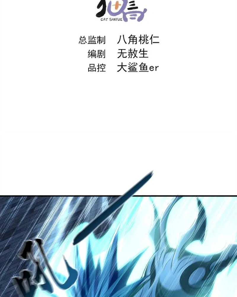 Million Times Attack Speed, capítulo 47, página 3