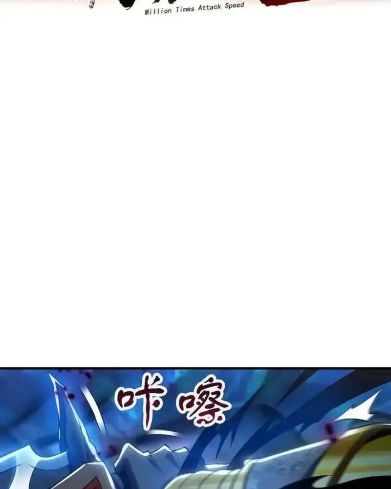 Million Times Attack Speed, capítulo 67, página 3