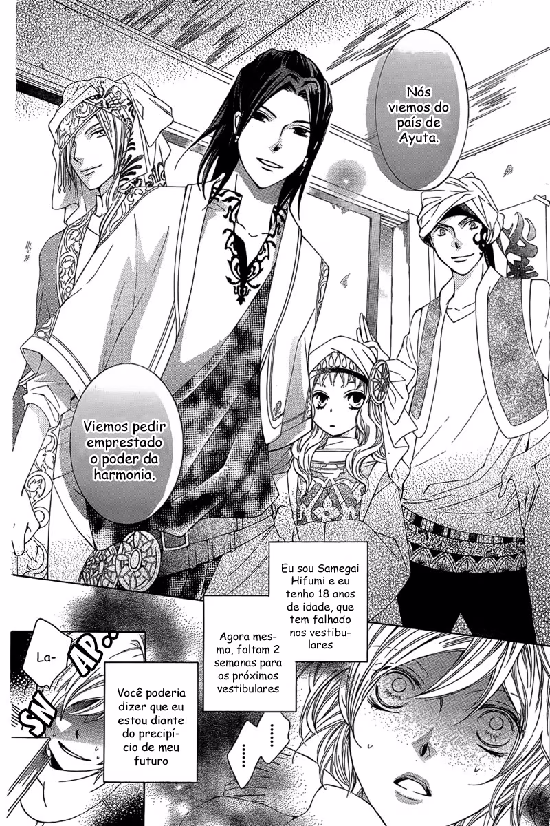 Detarame Mousouryoku Opera, capítulo 1, página 4