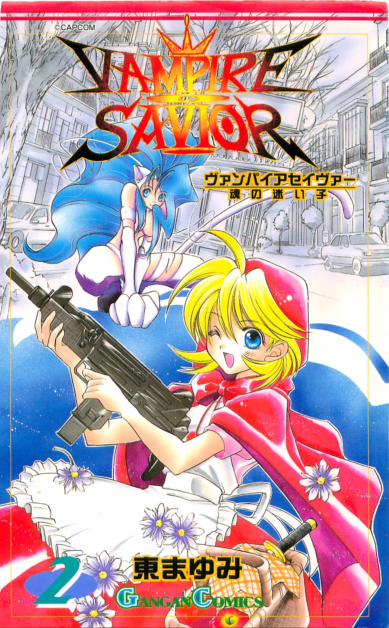 Vampire Savior: The Soul's Lost Child, capítulo 5, página 2