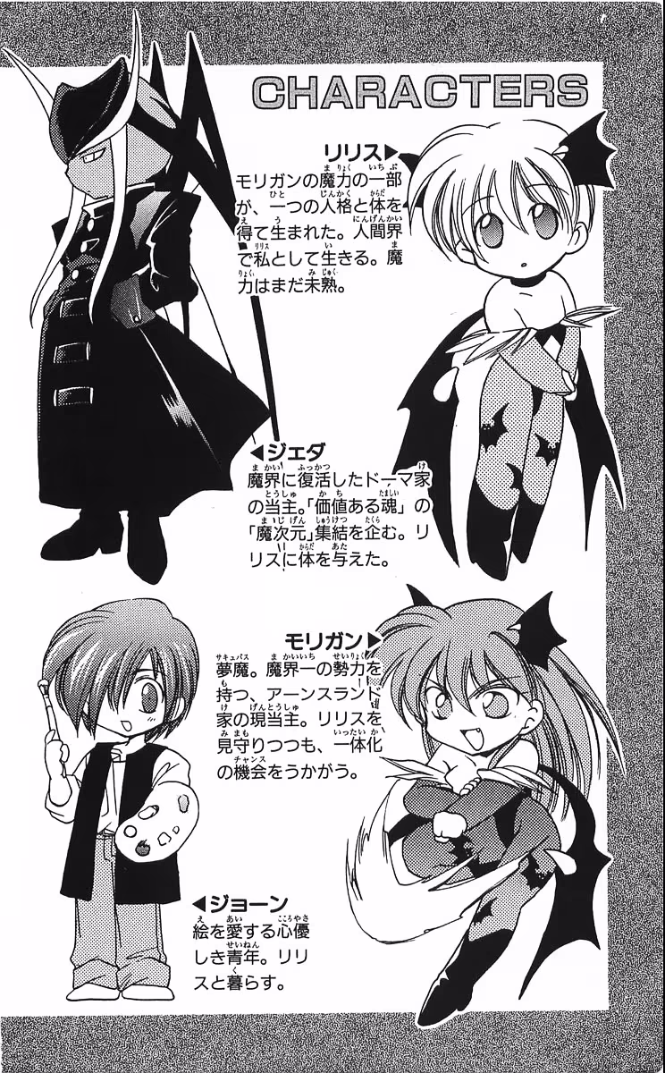 Vampire Savior: The Soul's Lost Child, capítulo 5, página 3