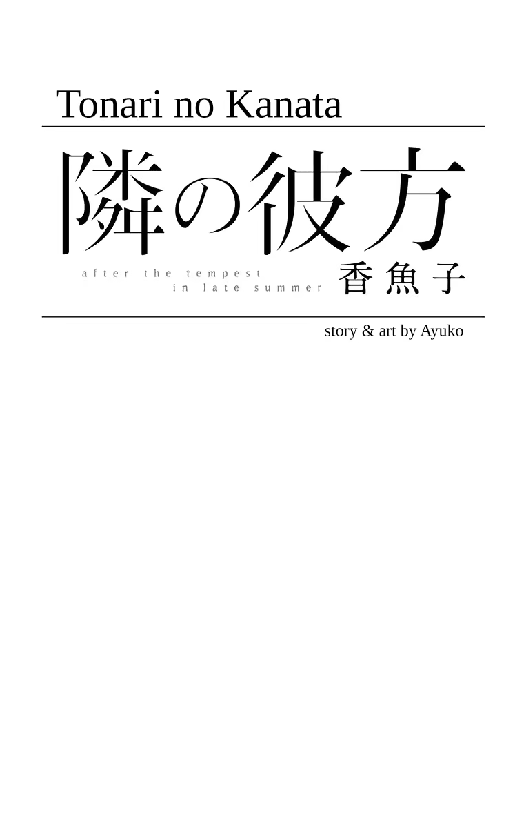 Tonari no Kanata, capítulo 1, página 3