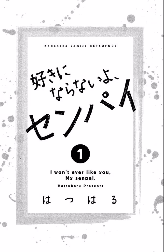 Suki ni Naranai yo, Senpai, capítulo 1, página 3
