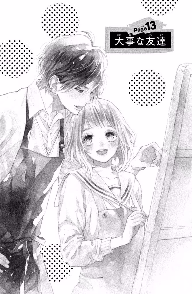 Suki ni Naranai yo, Senpai, capítulo 13, página 4