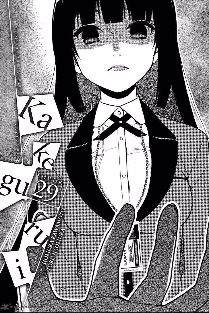 Kakegurui, capítulo 29, página 2