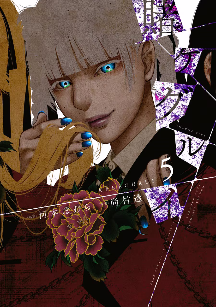 Kakegurui, capítulo 22, página 2