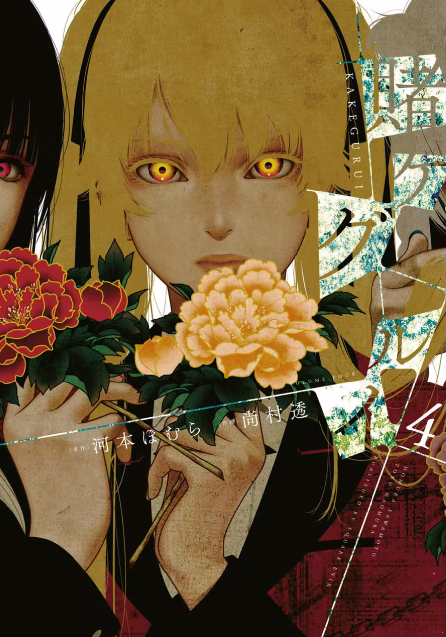 Kakegurui, capítulo 17, página 2