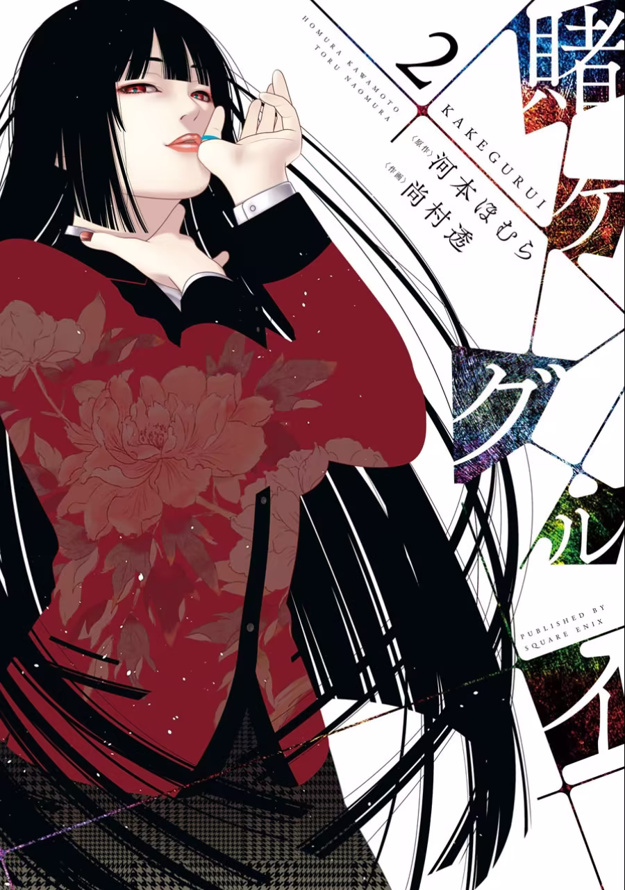 Kakegurui, capítulo 5, página 2