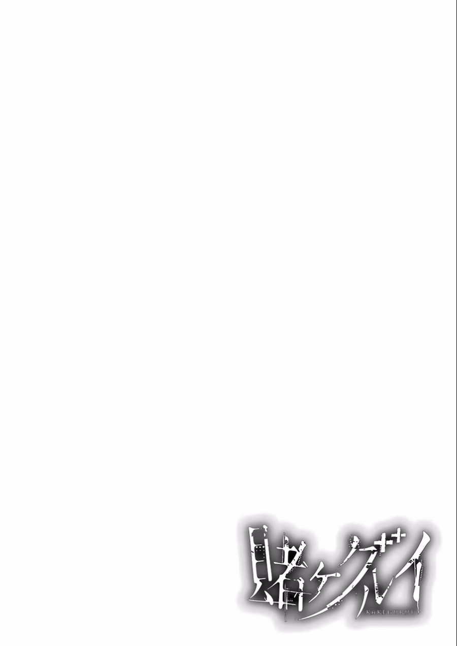 Kakegurui, capítulo 5, página 3