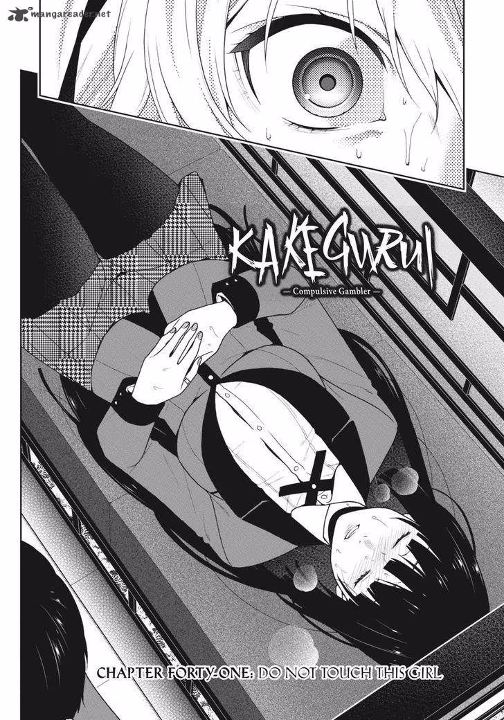 Kakegurui, capítulo 41, página 4
