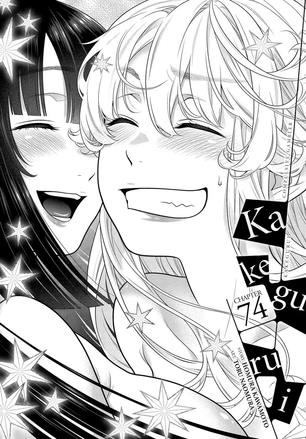 Kakegurui, capítulo 74, página 2