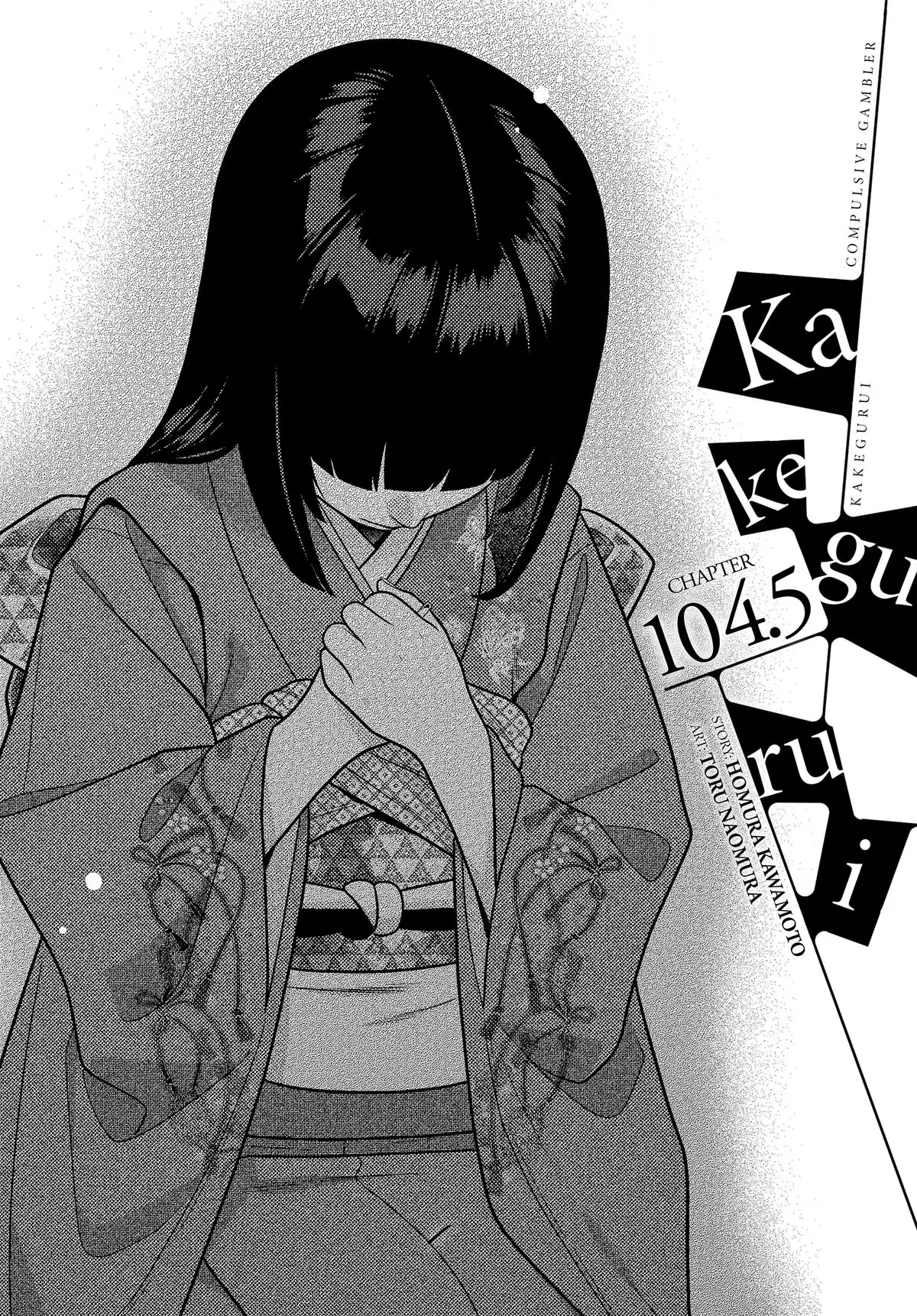 Kakegurui, capítulo 104.5, página 3