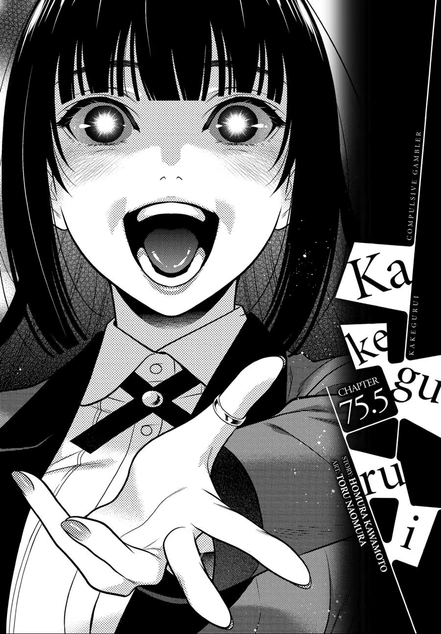 Kakegurui, capítulo 75.5, página 2