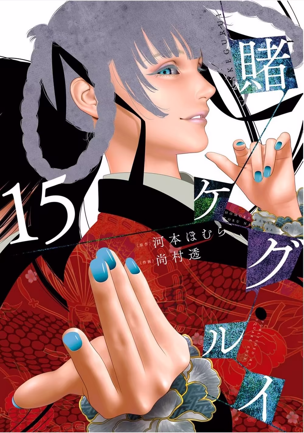 Kakegurui, capítulo 83, página 2
