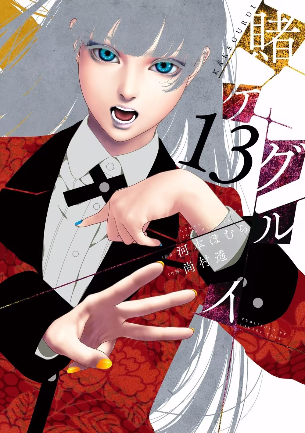Kakegurui, capítulo 70, página 2