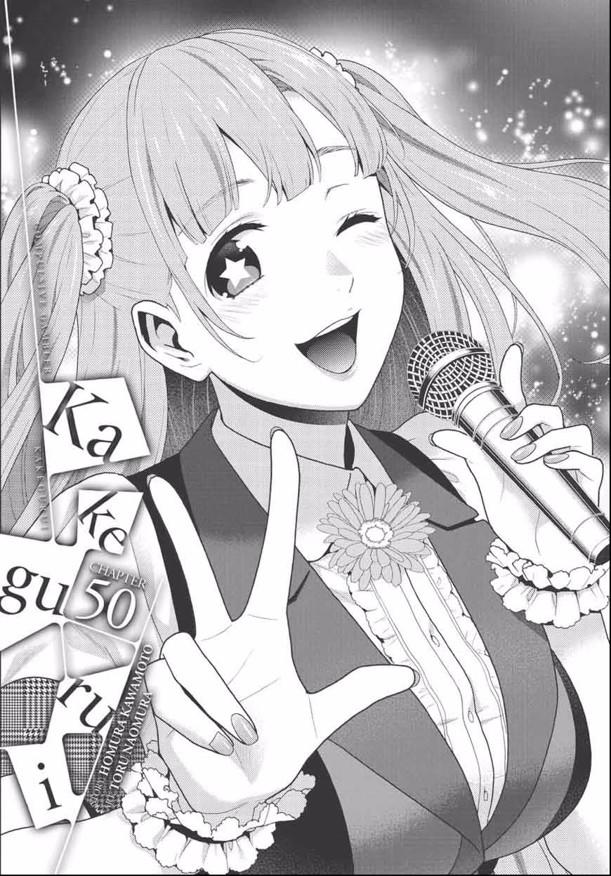 Kakegurui, capítulo 50, página 2