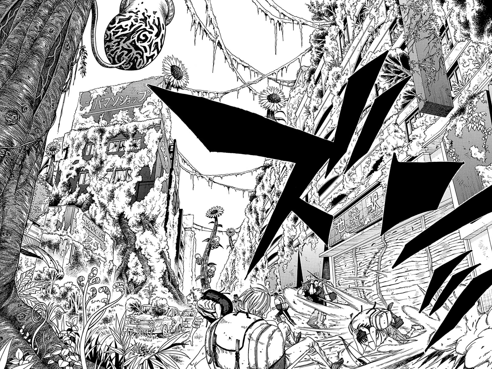 Green WorldZ, capítulo 5, página 3