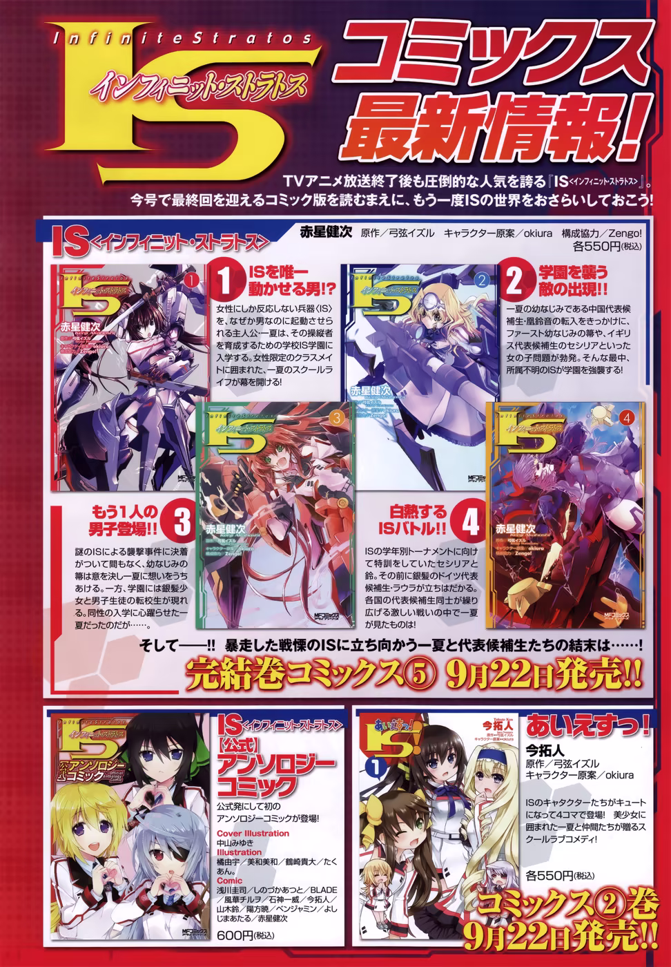 Infinite Stratos, capítulo 25, página 3