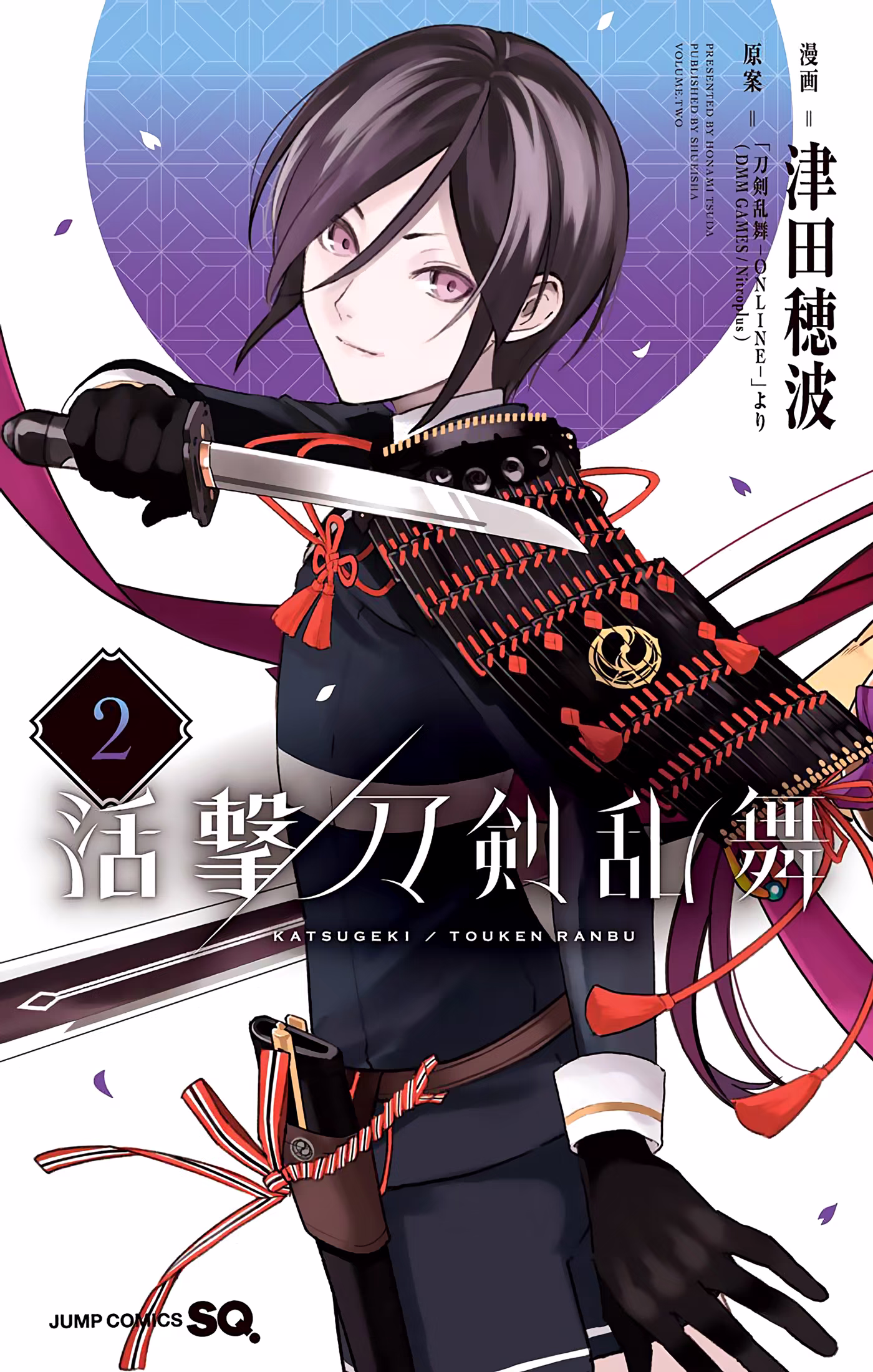 Katsugeki / Touken Ranbu, capítulo 5, página 3