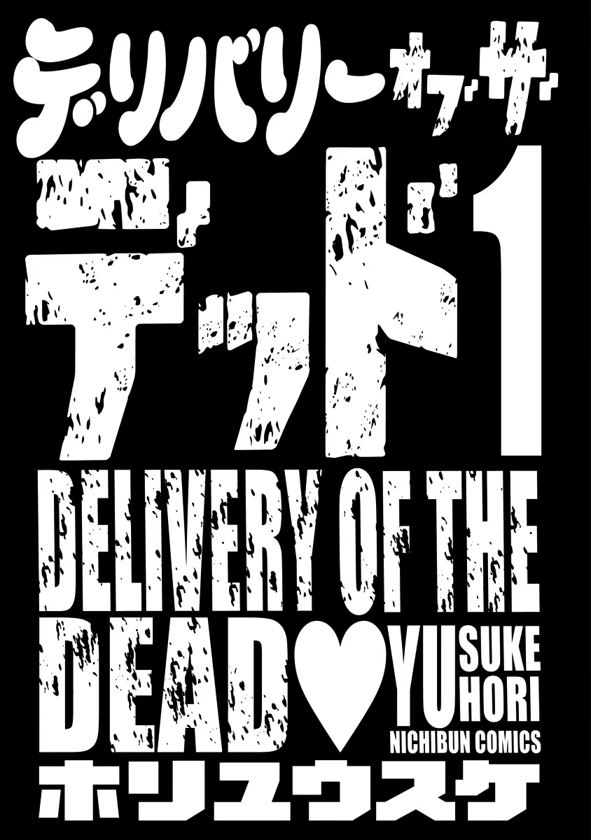 Delivery of the Dead, capítulo 1, página 3