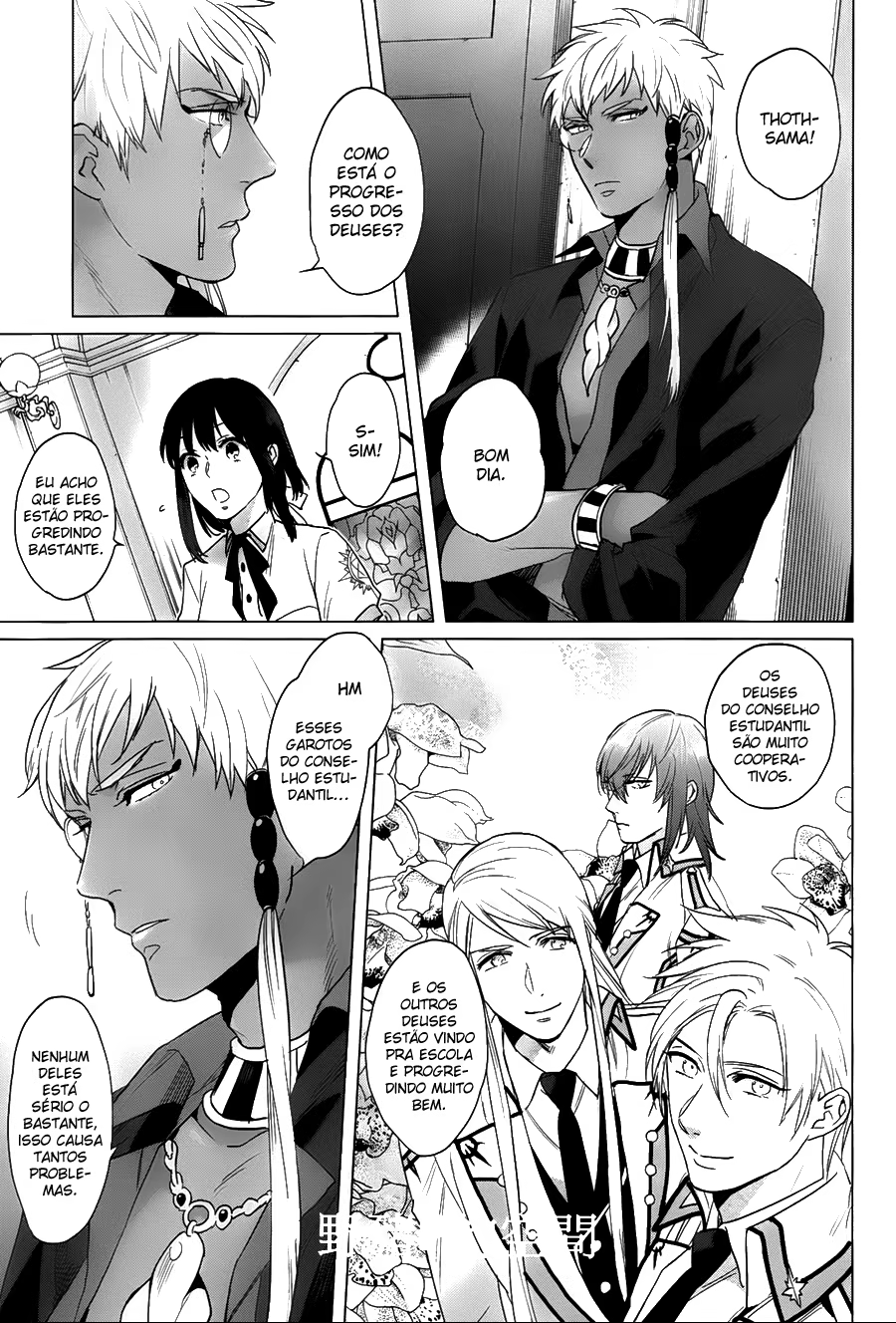 Kamigami no Asobi: Ludere Deorum, capítulo 13, página 4