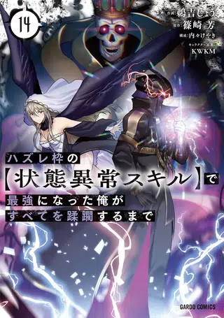 Capa de Hazure Waku no [Joutai Ijou Skill] de Saikyou ni Natta Ore ga Subete o Juurin Suru made