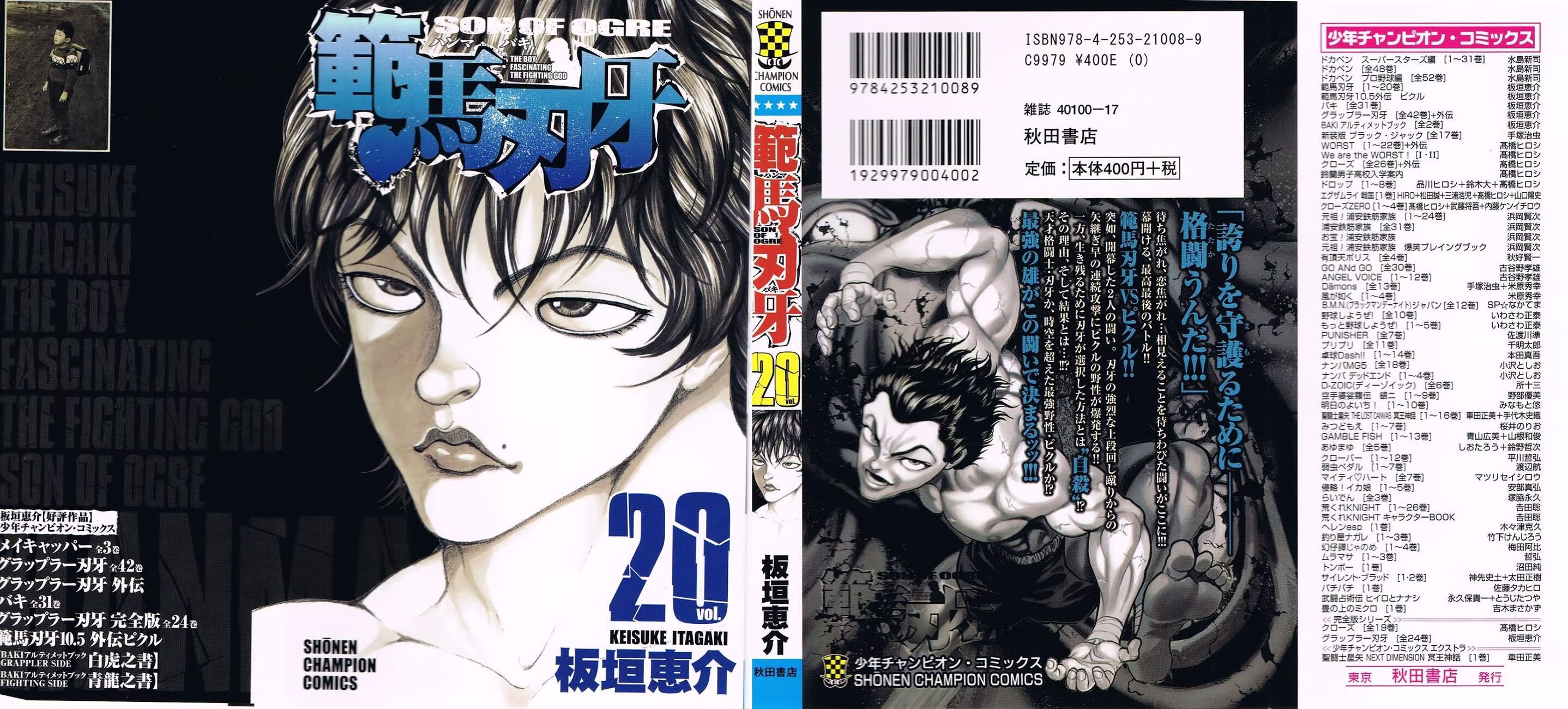 Hanma Baki, capítulo 158, página 2